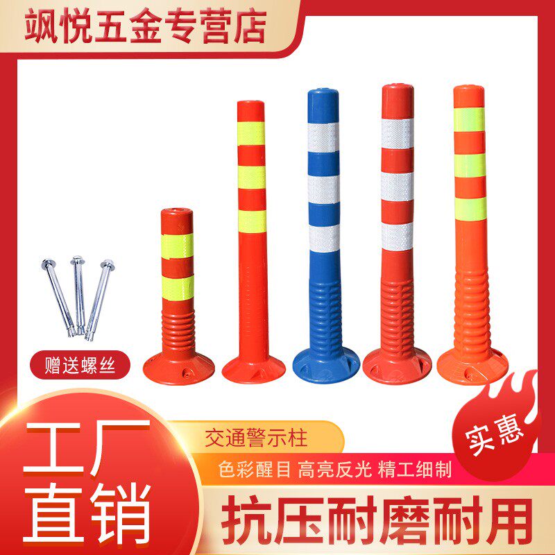塑料加厚防护警示柱PU弹力柱隔离桩护栏交通设施路障锥反光防撞柱