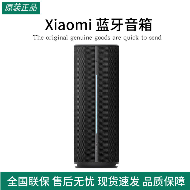 小米Xiaomi蓝牙音箱音响无智能音箱