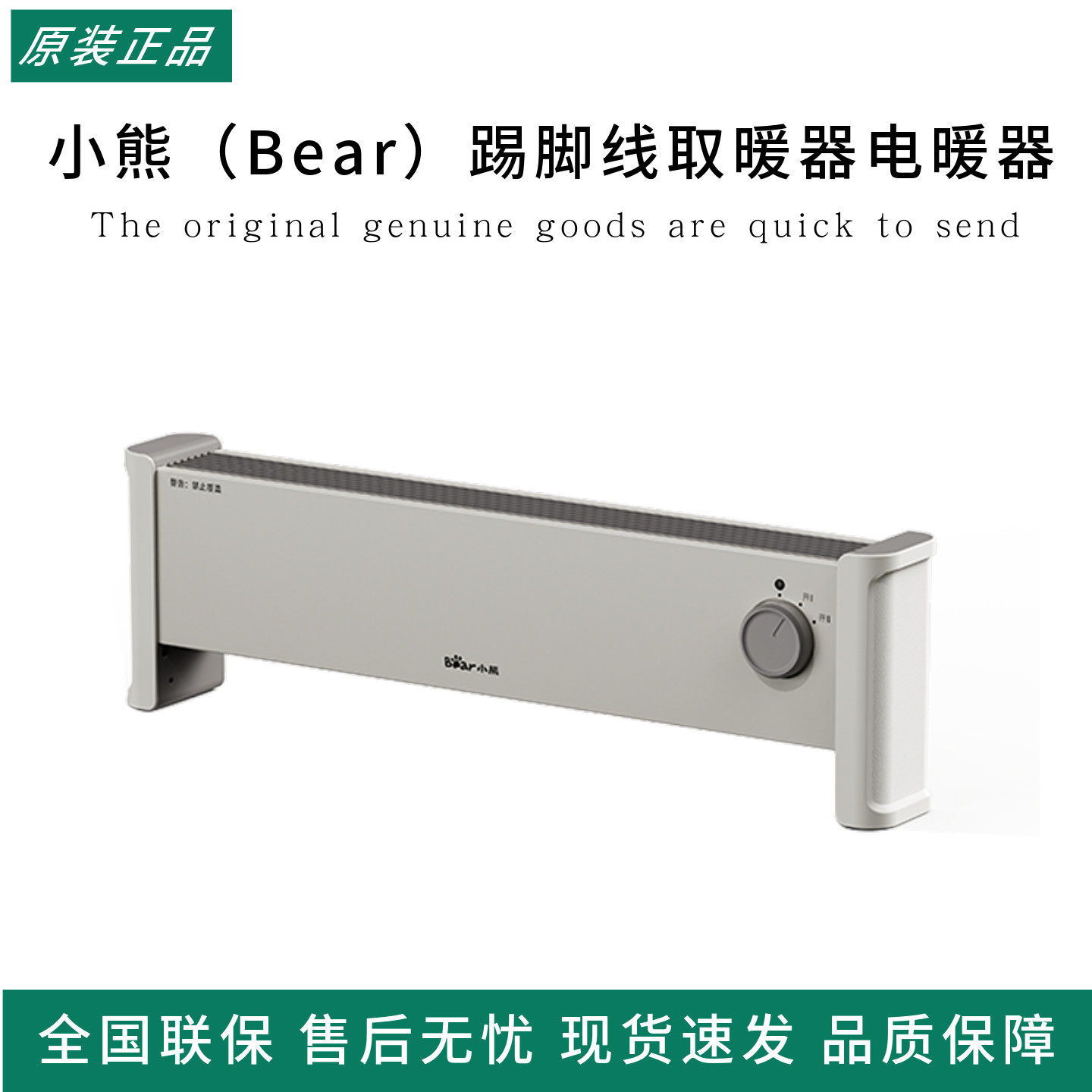 小熊Bear家用取暖器浴室壁挂防水居浴两用电暖器速热暖风机小巧
