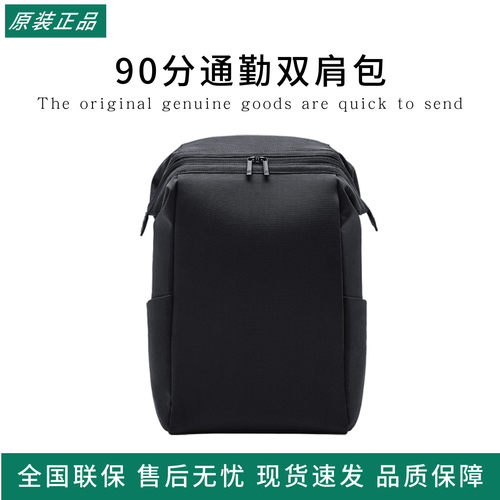 90分通勤双肩包男背包商务包休闲时尚旅行包大容量轻便电脑背包