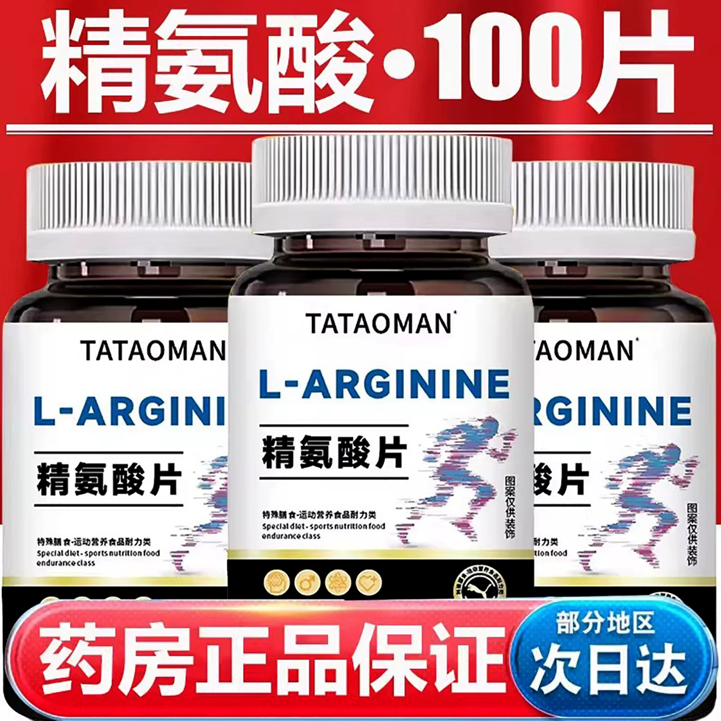五合一精氨酸精氨酸瓜氨酸胶囊男氨基酸/支链氨基酸/