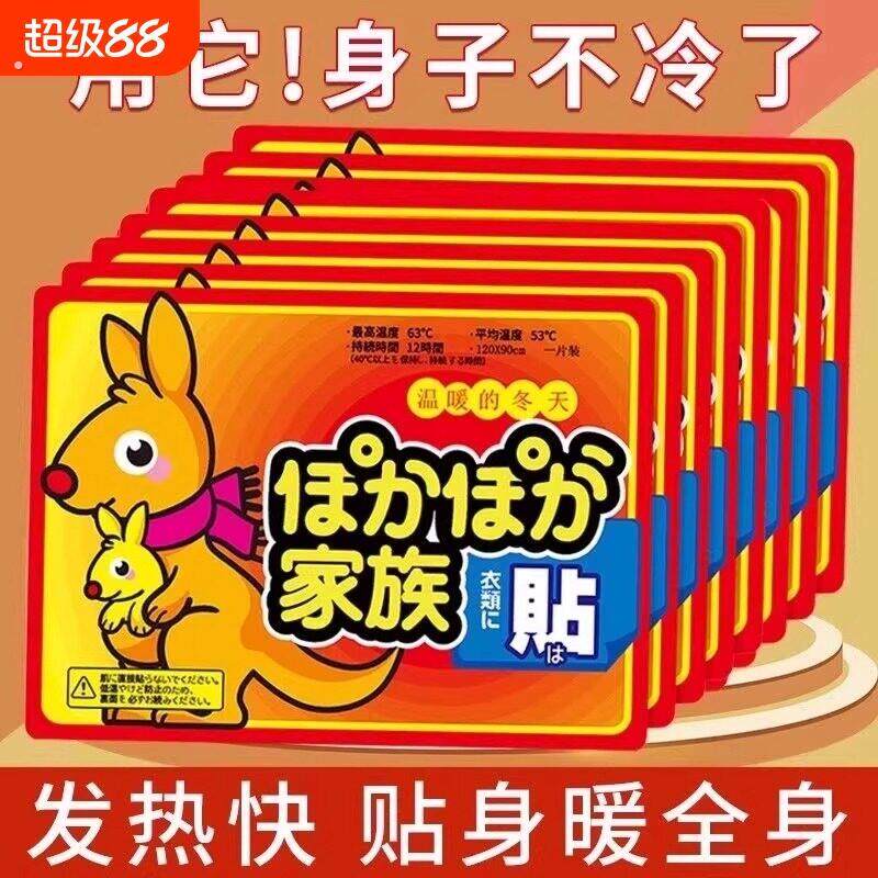 大号【暖宝宝贴】10片装长效发热