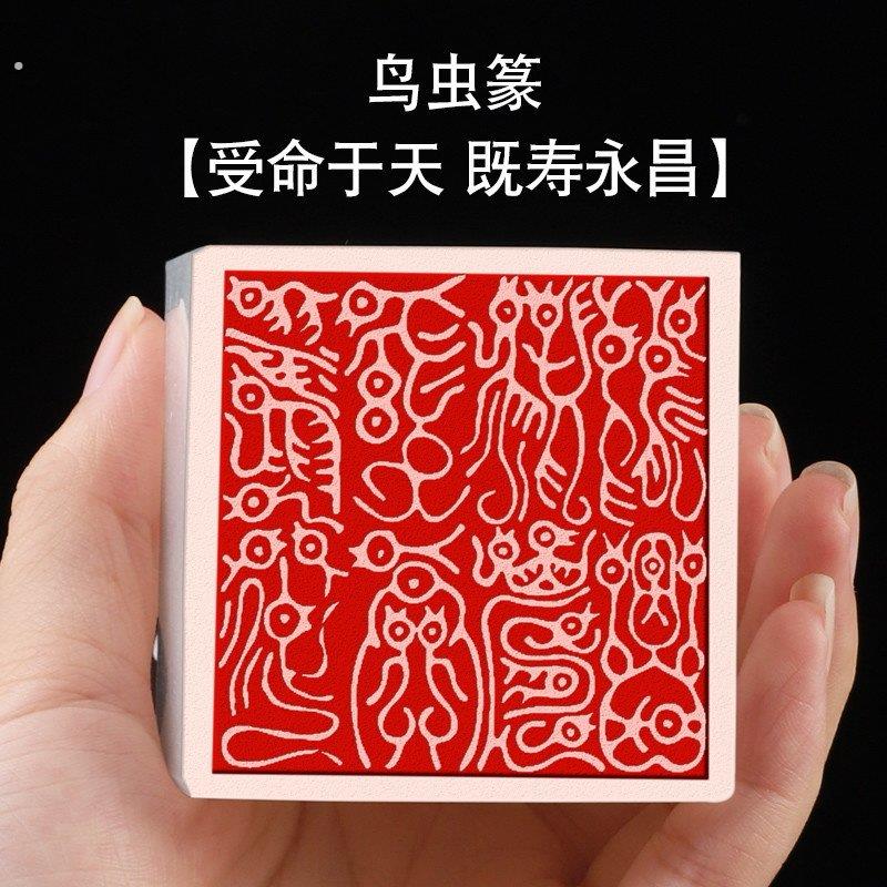秦始皇传国玉玺彷真缺一角受命于天既受永康办公室龙印章摆件玉石
