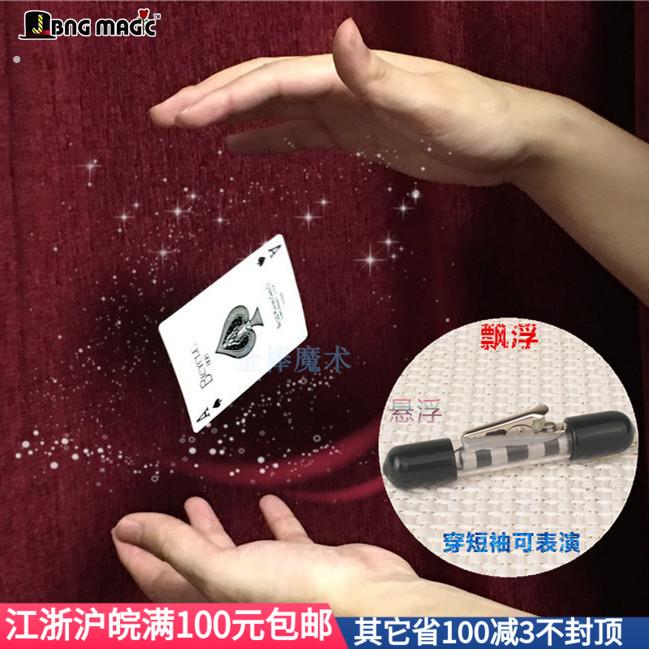 隐线轮迷你小号大号 魔术道具 隐线管 影子找牌表演飘浮漂浮悬浮