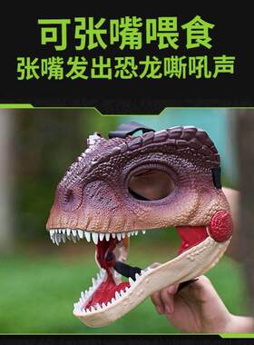 狗狗恐龙面具头套张嘴喂食侏罗纪霸王龙宠物全脸面罩嘎啦搞笑下巴