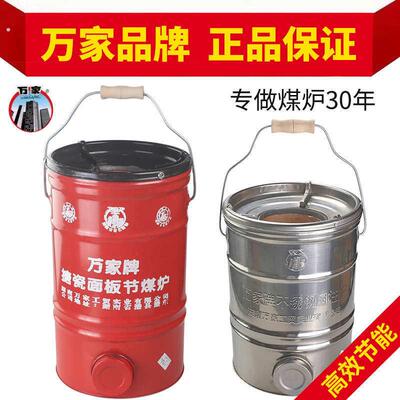 万家牌大节4节煤炉传统节能蜂窝煤藕煤炉子煤炭取暖家用烧水做饭