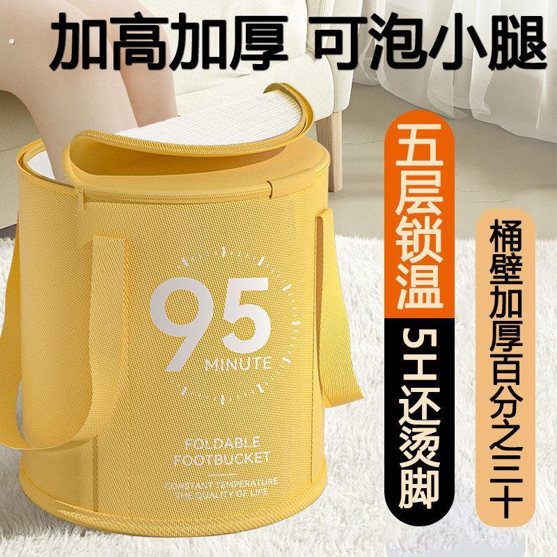 旅行泡脚桶可携式折叠洗衣袋洗脚袋加长款过小腿过膝保温足浴神器