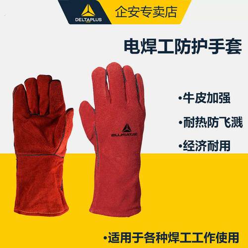 代尔塔 205515 防护手套 电焊工手套 隔热耐磨手套 牛皮焊接手套