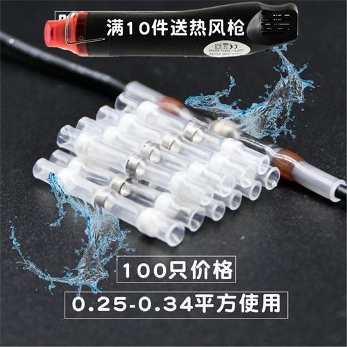100祇白色免压焊锡热缩环防水 接线端子 细线接头连接器热缩管 锡
