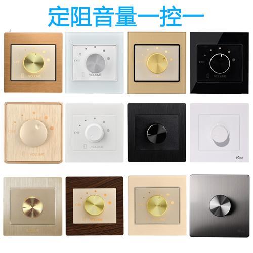 暗装86型墙壁定阻音量控制器 定阻调音开关双路音响音量调节面