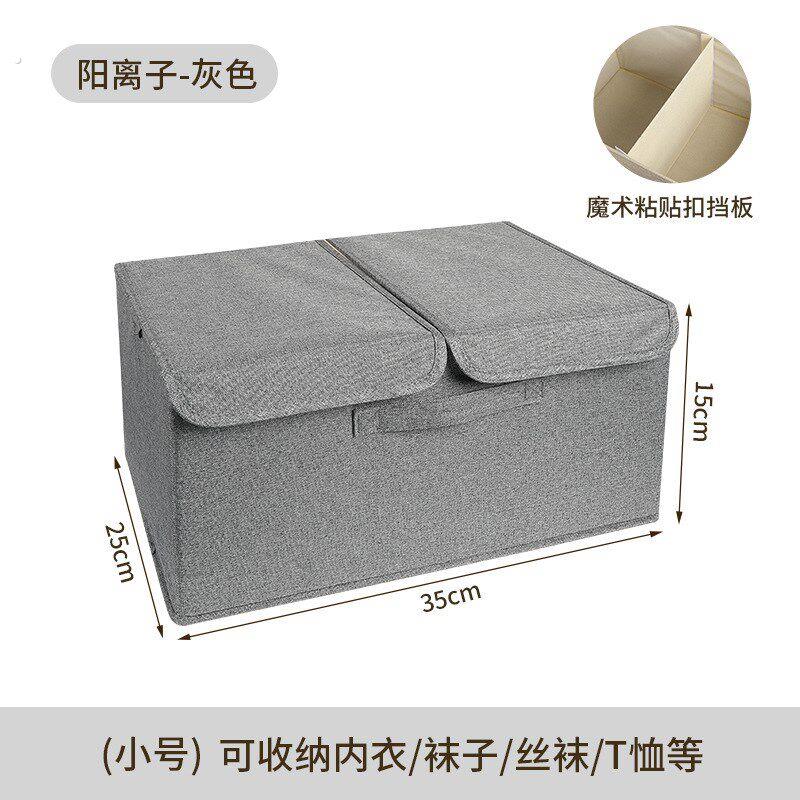 阳离子可折叠双盖收纳盒 大号布艺衣物整理箱 加厚内衣分隔收纳箱