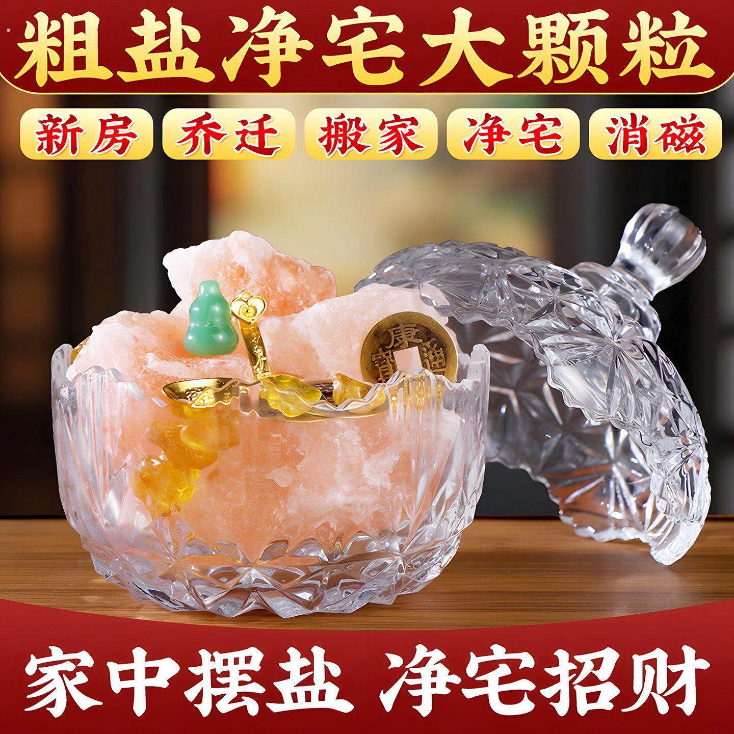 粗盐净宅大颗粒玫瑰盐天然海盐摆件生财净宅瓶专用喜马拉雅盐粒粗