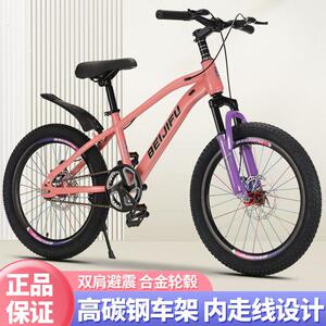 【贝吉福】山地自行车男孩女孩4-6-8-10-12单速双碟刹单车耐磨轻