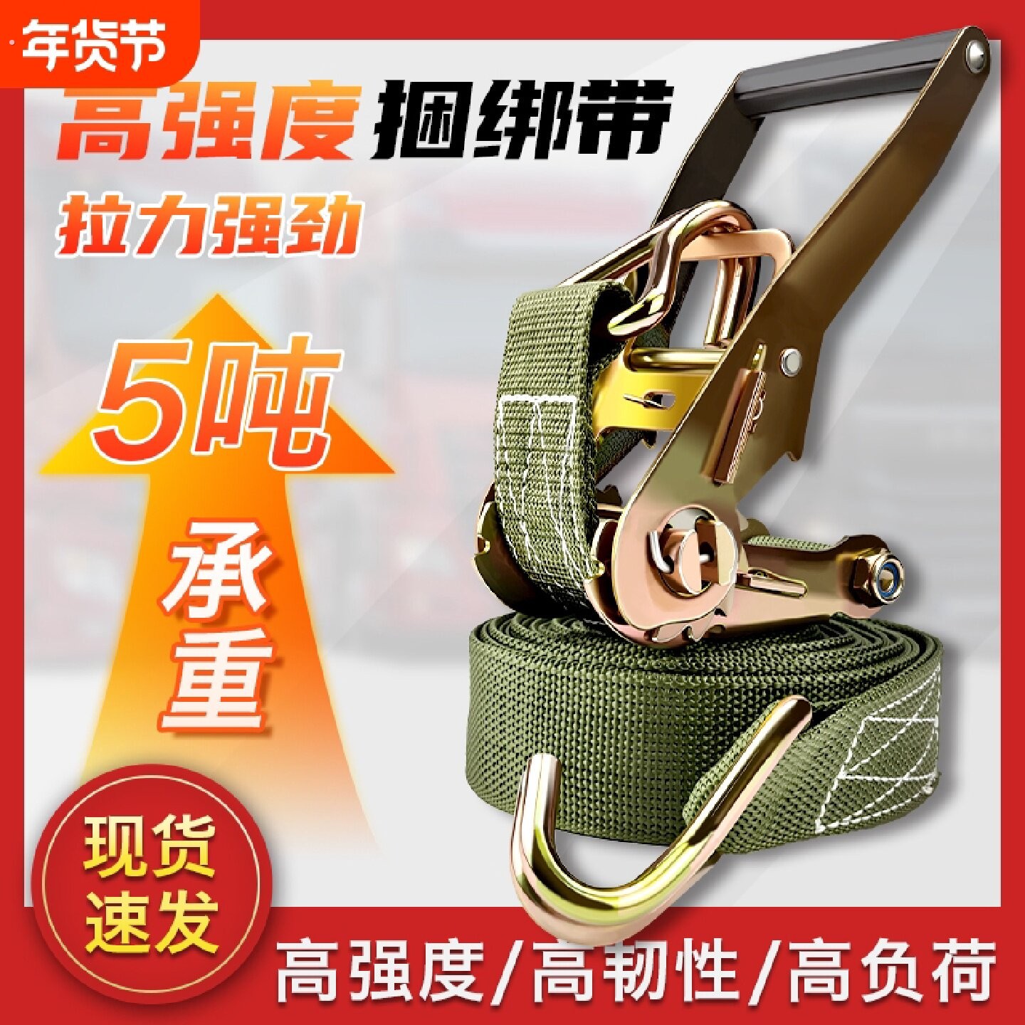 货车捆绑带紧绳器绑带固定带货物捆绑收紧器拉紧器绳子紧固收紧带