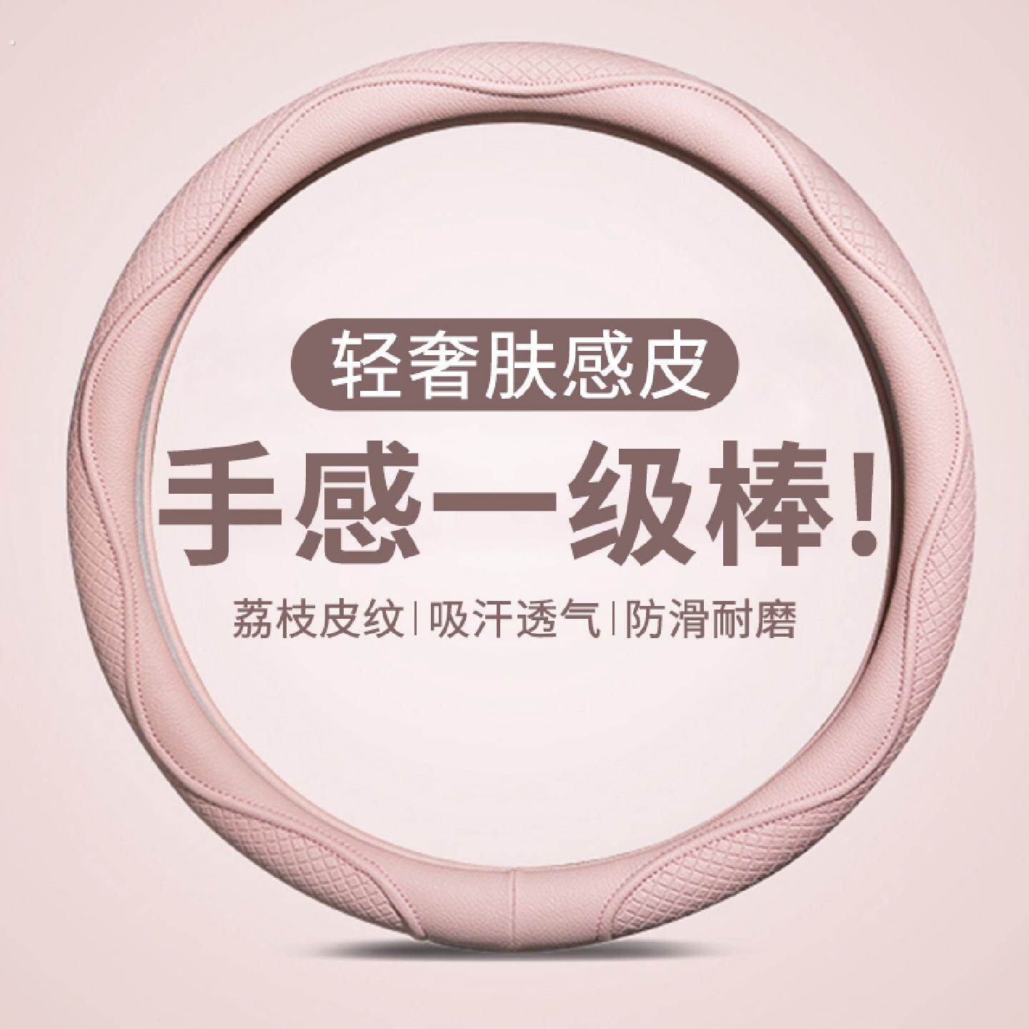 冰莓粉色方向盘套女士高级感四季通用2025新款汽车把套保护套高档