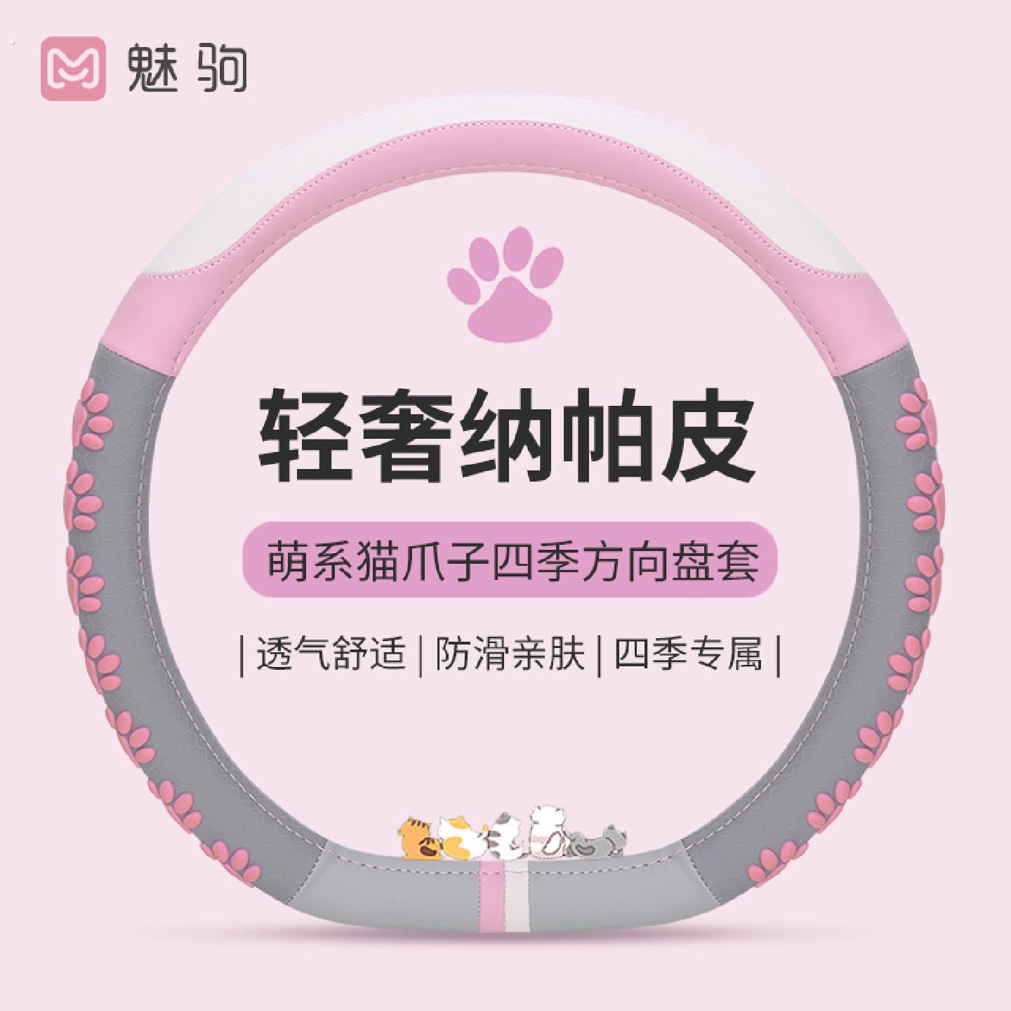 2026新款方向盘套紫色夏季透气防滑可爱女士四季通用汽车把套装饰