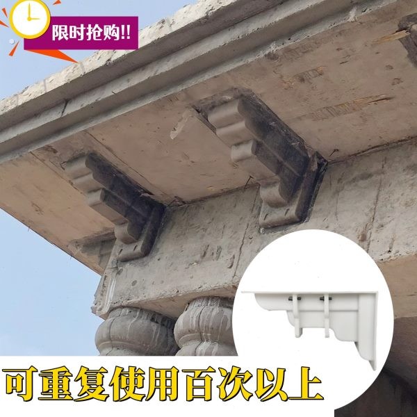 梁拖模具欧式别墅牛腿罗马柱子檐拖屋檐线条平板水泥中式粱拖模型