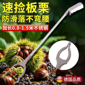捡板栗神器拾栗子捡拣果子工具不弯腰捡东西夹子防滑落加厚不锈钢