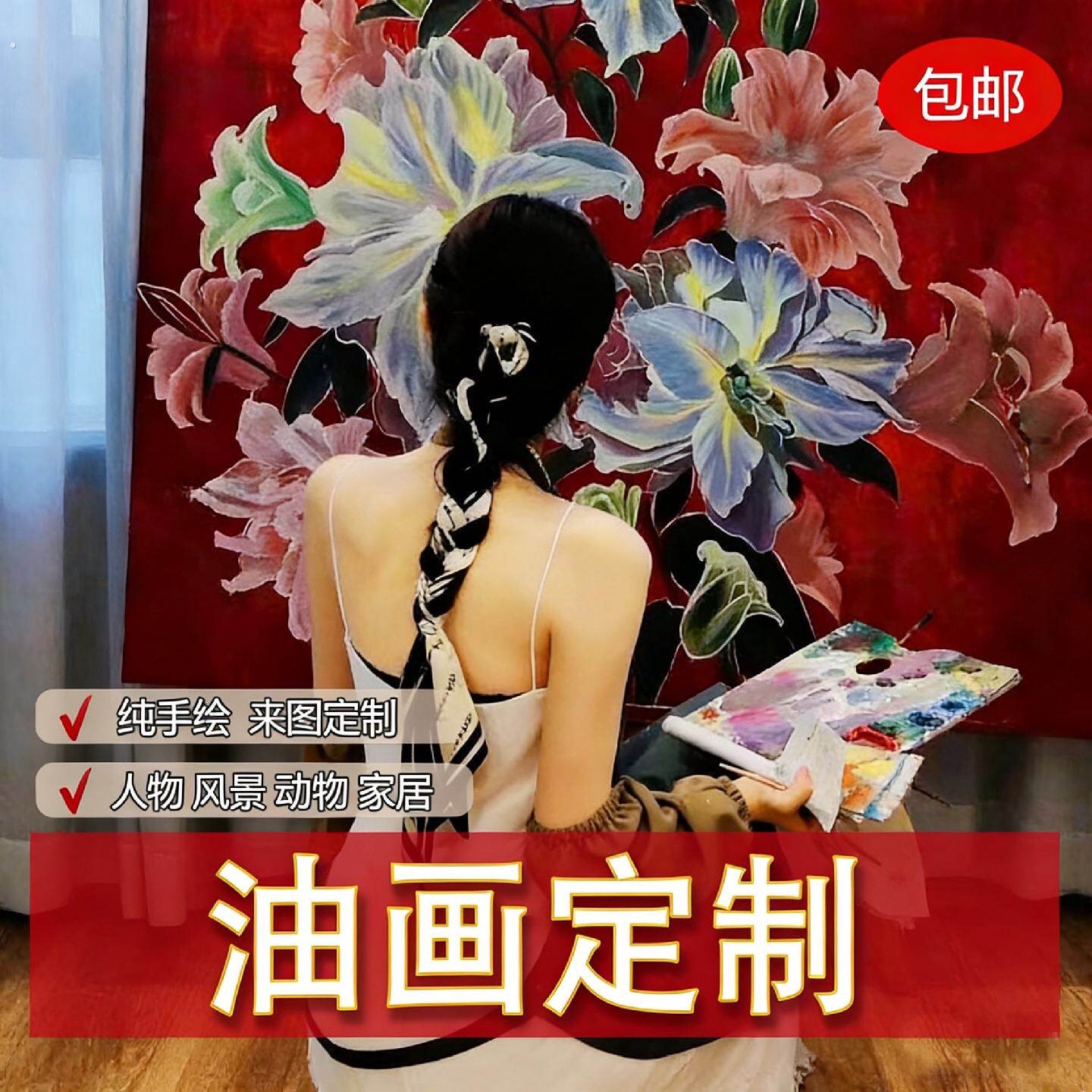 油画定制照片纯手绘人像真人肖像宠物自画像装饰风景代画婚纱人物