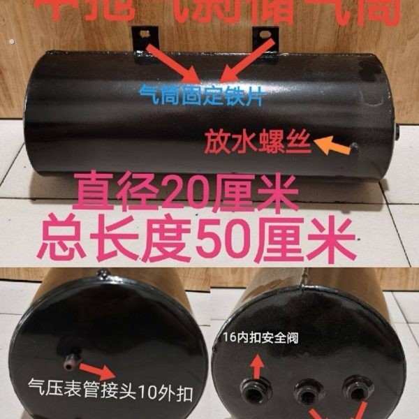 拖拉机储气筒气罐直径20厘米长度50厘米改装车中型拖拉机储气筒