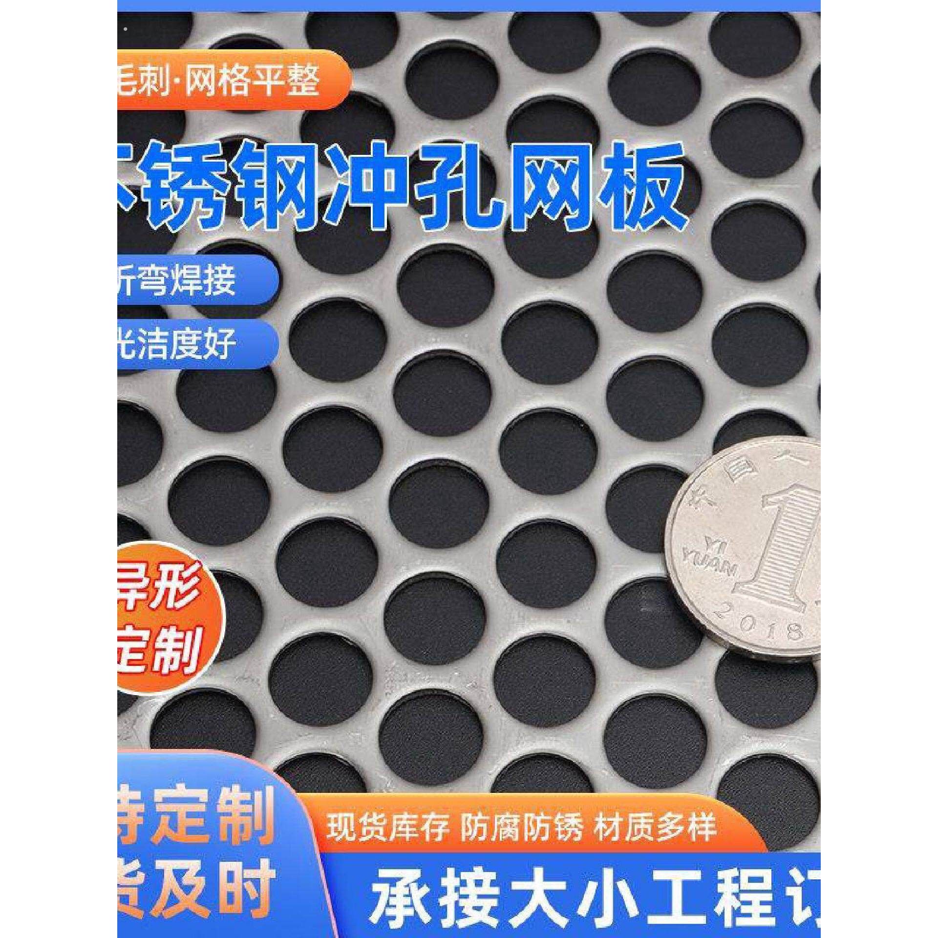 304不锈钢板冲孔板网过滤洞洞板带孔镀锌铁板加厚打孔小圆孔网板