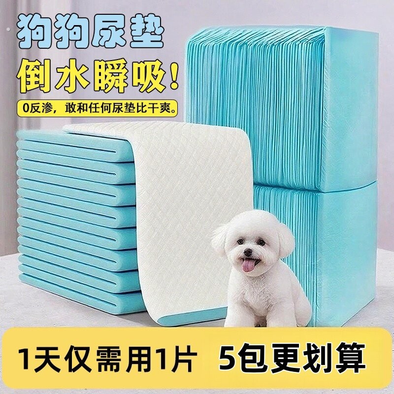 宠物狗狗尿垫加厚除臭吸水一次性隔尿垫猫咪尿垫护理垫100片尿布