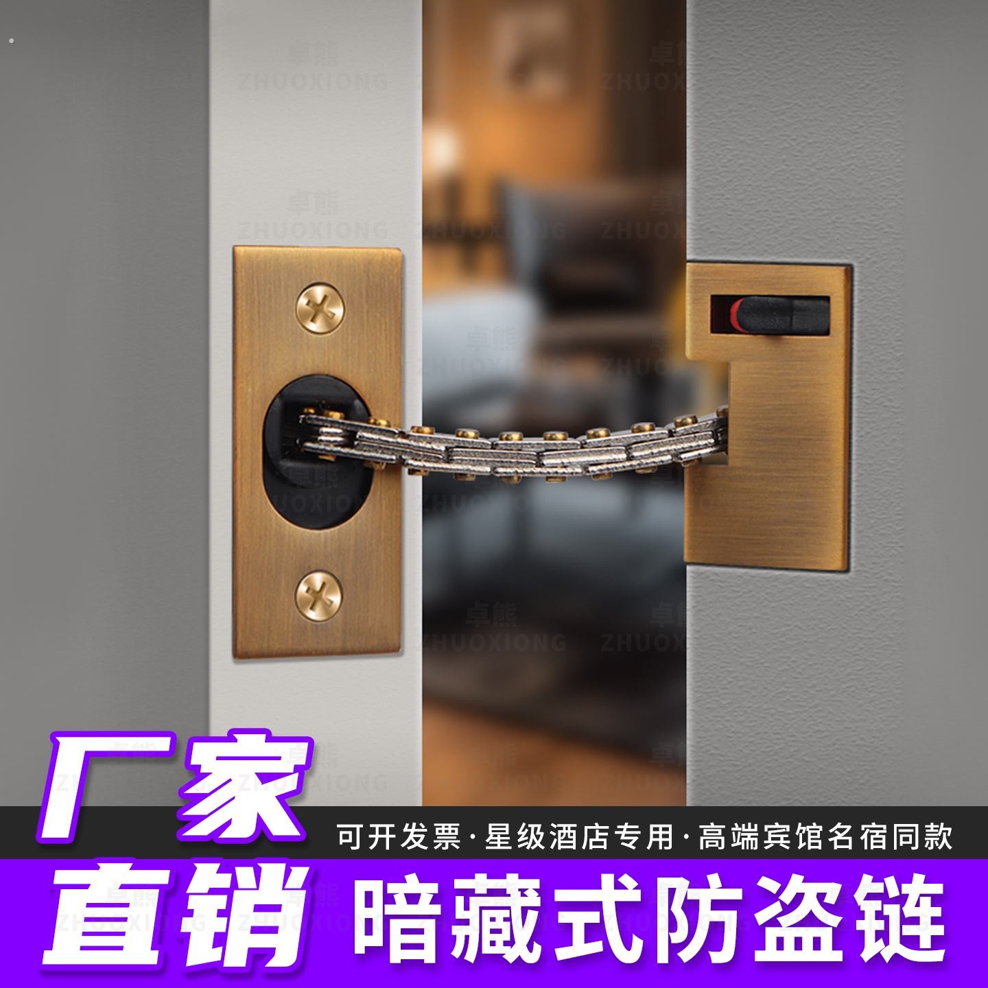 暗藏式防盗链门链安全锁酒店宾馆隐藏门锁卡扣隐形插销门栓反锁扣
