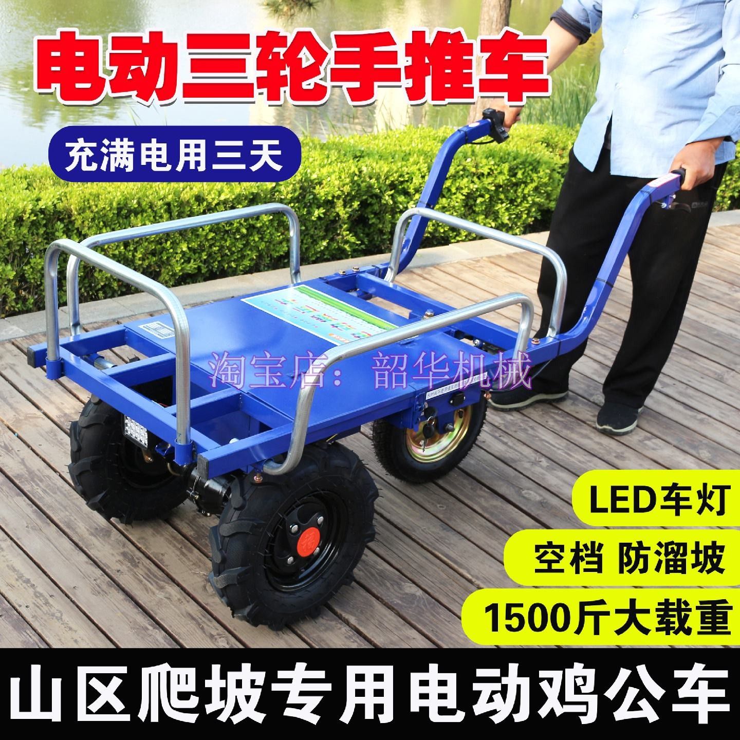 可定制农用电动推车四轮爬坡电动鸡公车带车灯的农用三轮车