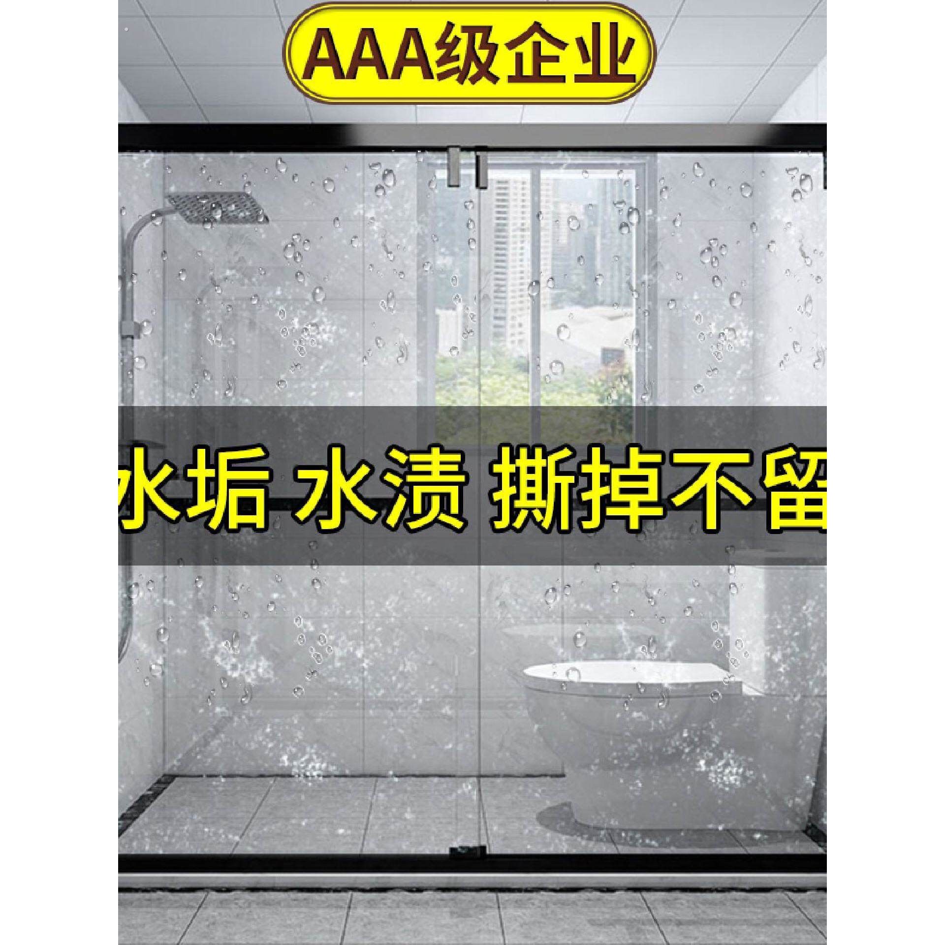 浴室玻璃防水渍贴纸淋垢所洗澡间卫生间厕房门浴屏透明防水浴贴膜