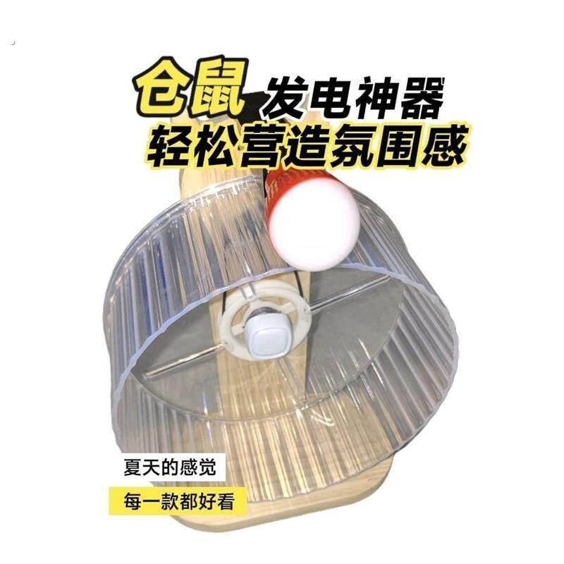 仓鼠发电无线跑轮宠物跑步机发电机跑轮会亮防咬线带支架仓鼠跑轮