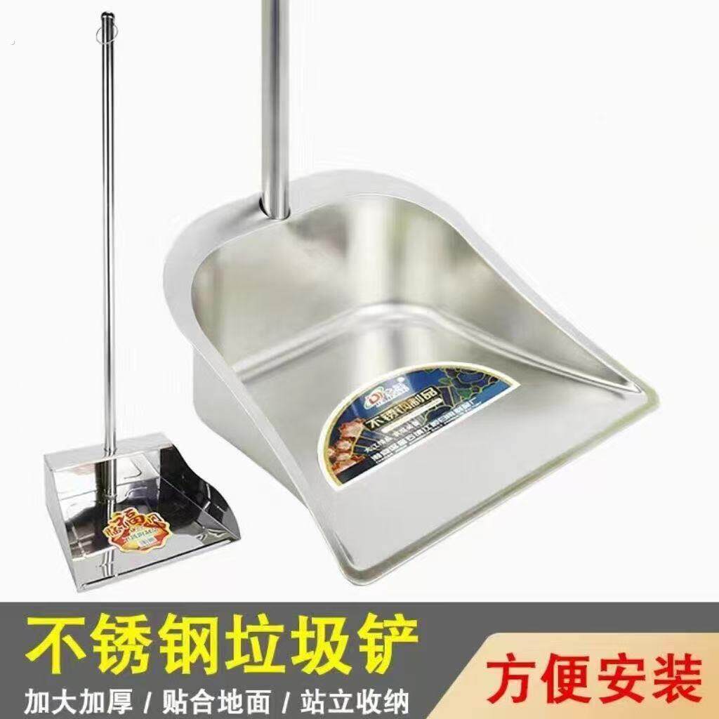 不锈钢垃圾铲子加厚单个簸箕家用加大小号特厚铁撮箕畚斗扫把套装
