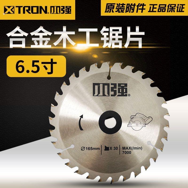 小强锯片木工锯片锂电锯专用锯片手提锯切割片5.5寸 6寸 6.5寸图片