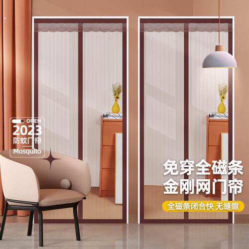 全磁条防蚊门帘磁性纱门纱窗家用夏季魔术贴磁铁防蝇自吸自粘纱帘