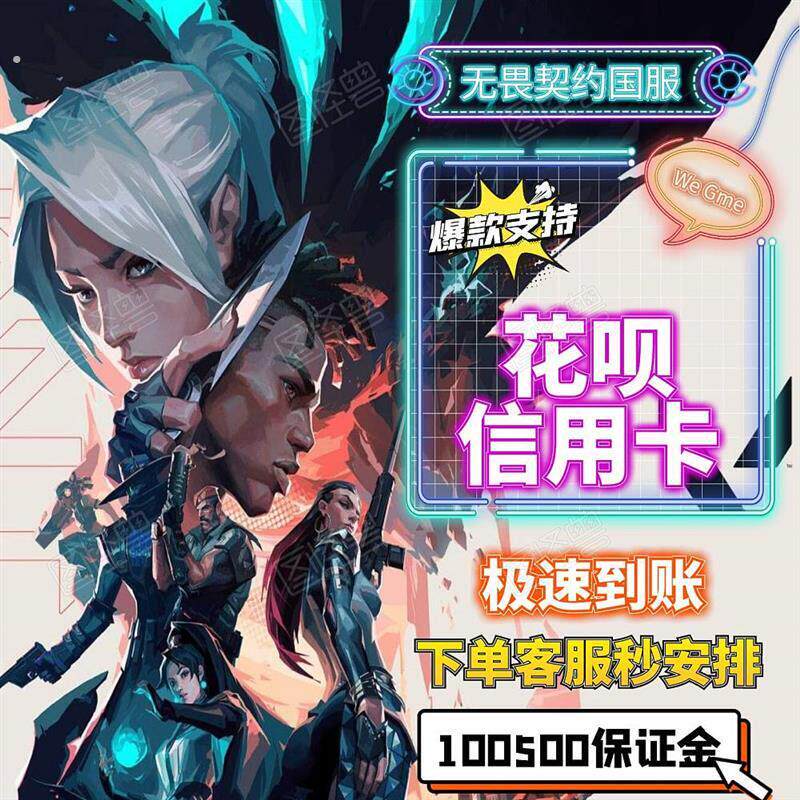 无畏契约国服点券1000点券-11000点券
