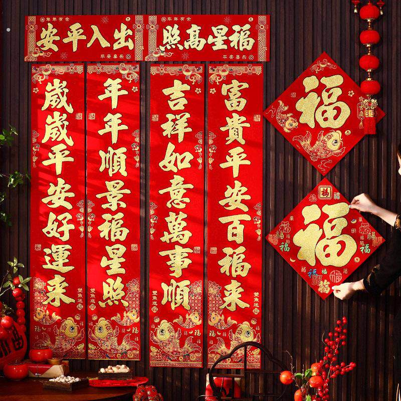 2026马年植绒自粘对联春联批货入户门联春节过年布置年货新年装饰