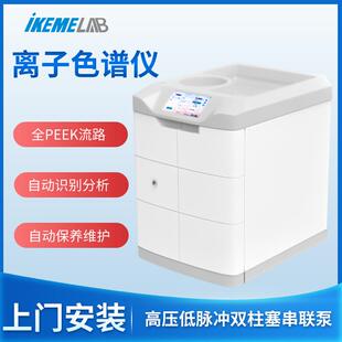 离子色谱仪阴阳离子电导检测器地下水氟氯溴碘硫酸根IC分析仪