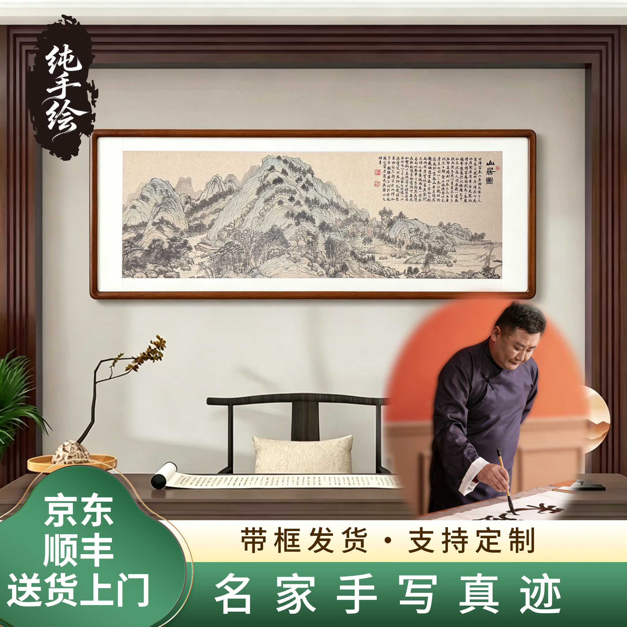 纯手绘山水国画】富春山居图真迹客厅办公茶室装饰挂靠墙装裱带框