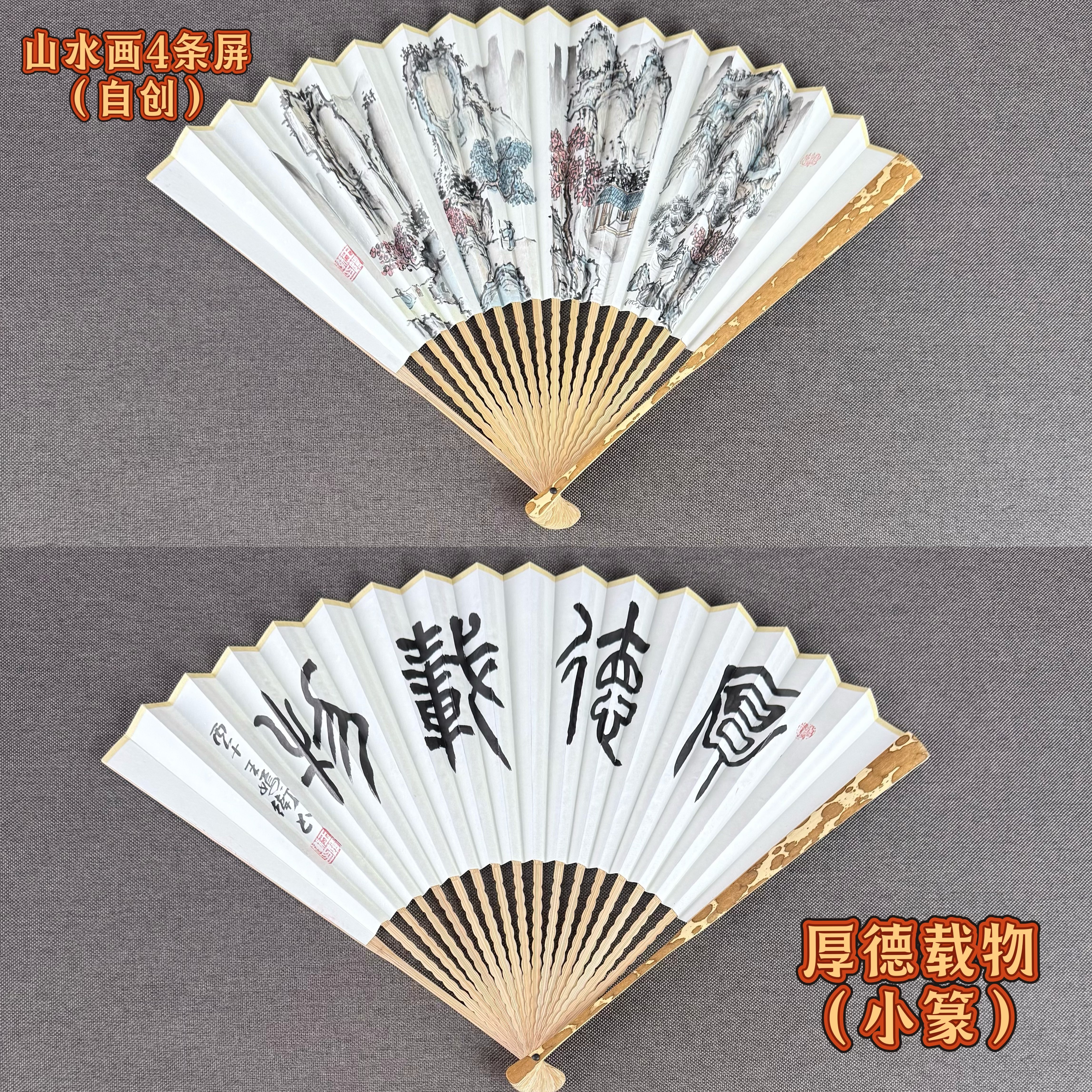 师傅手绘山水宣纸折扇定制