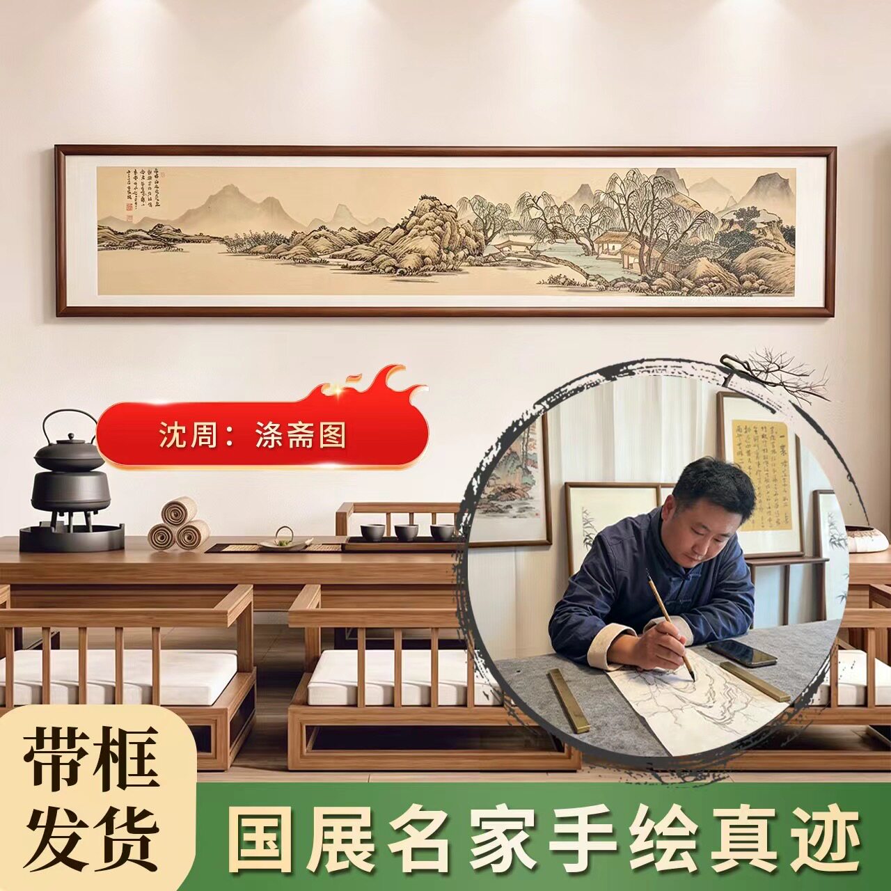 沈周*涤斋图】纯手绘山水字画挂墙装饰办公茶室玄关背景带框摆件