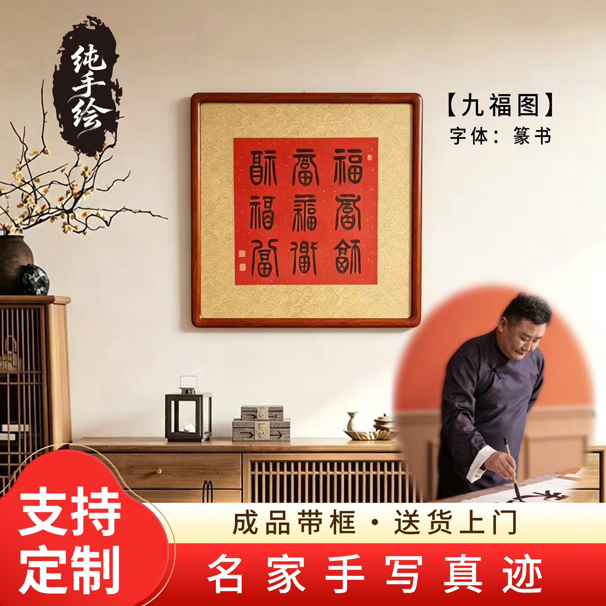 名家纯手写书法作品】装饰裱带框真迹客厅办公茶室挂靠墙国画定制
