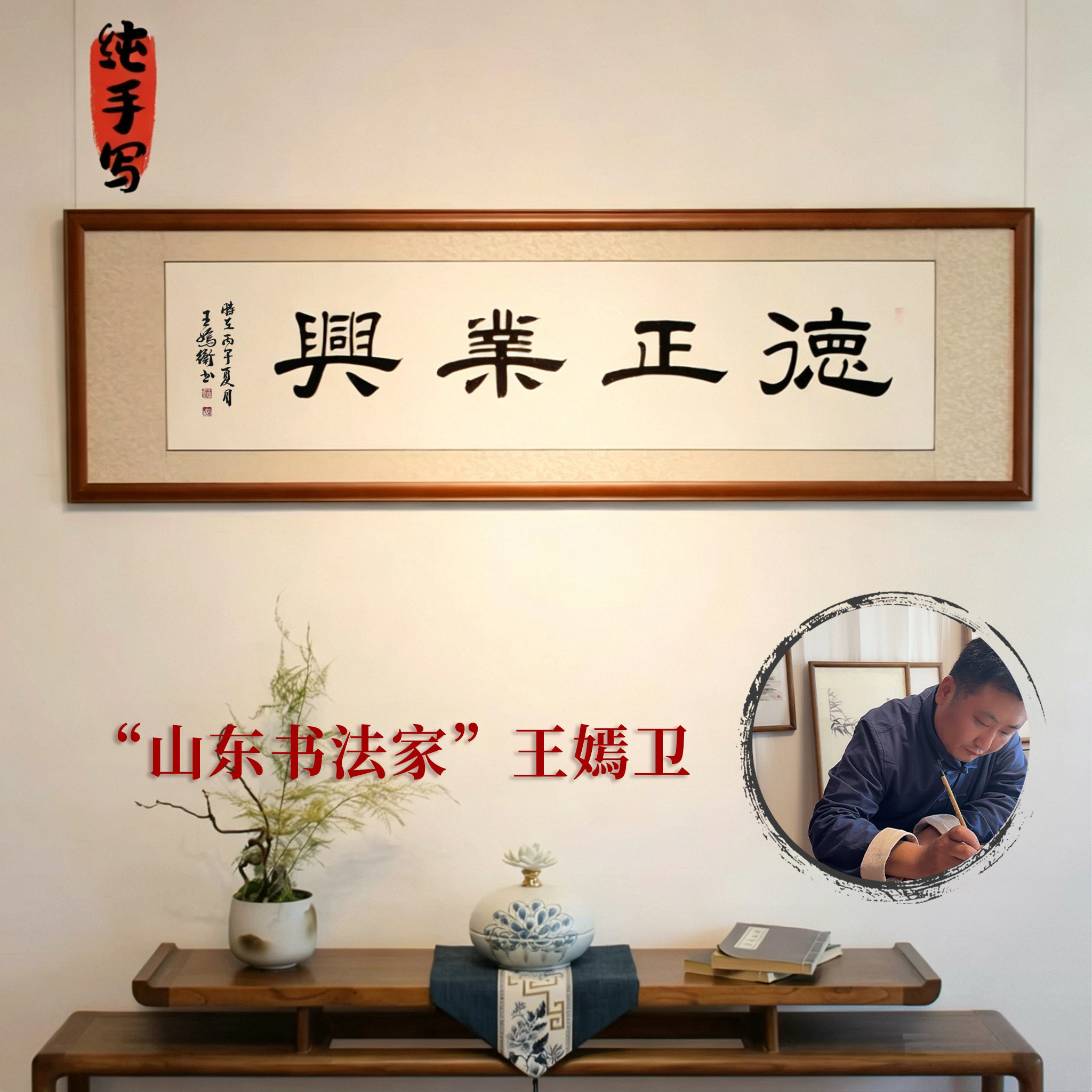 名家纯手写书法作品】真迹定制装饰裱带框客厅办公茶室挂靠墙国画
