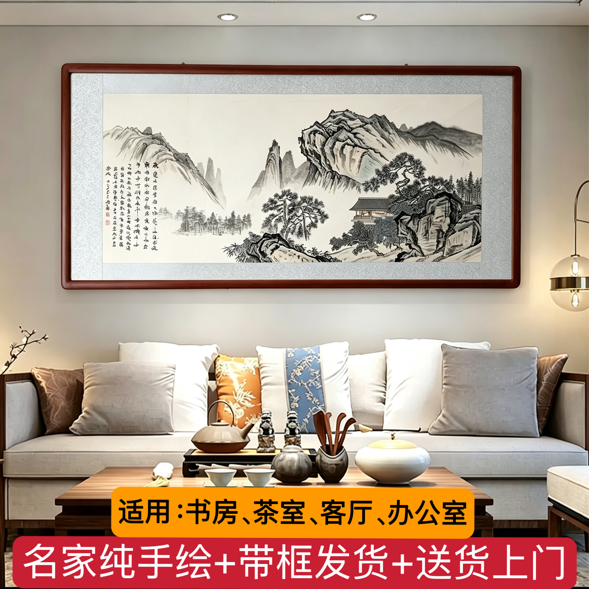 名家纯手绘山水国画】真迹客厅办公茶室装饰挂靠墙装裱带框定制写