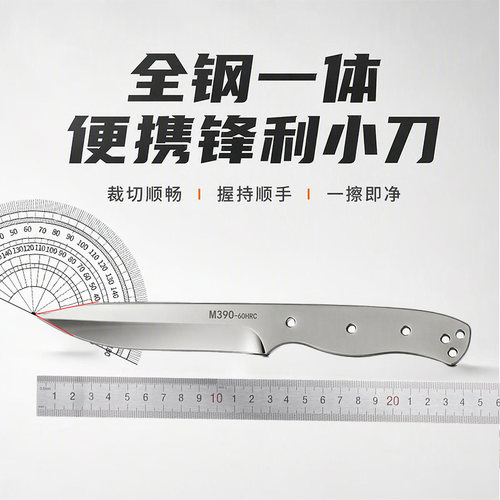 M390全钢一体便携锋利小刀户外折叠刀切水果刀家用厨房刀具