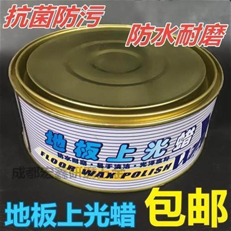 地板蜡实木家俱抛光蜡复合固体蜡石材保养大块白色护理蜡木地板蜡