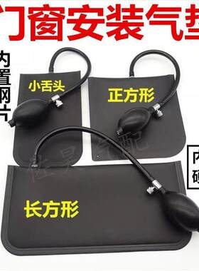 汽车开门气囊工具开车门窗神器开车门板拆卸门窗安