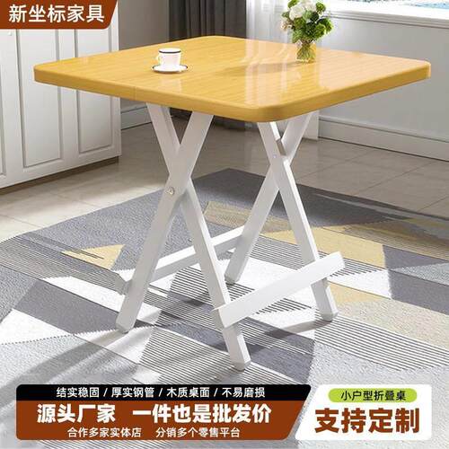 家用小户型餐桌户外便携式摆摊桌简易折叠桌出租屋方形折叠桌子