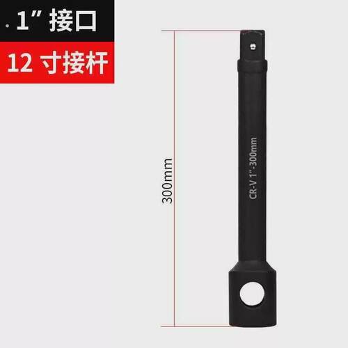 气动风炮加厚加长杆电动扳手套筒直杆3/4重型延长杆1寸风炮连接杆