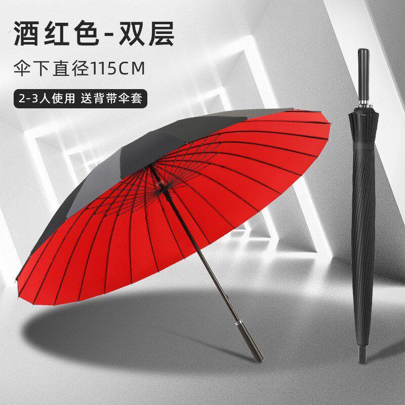 24骨双层伞纯色自动直柄伞制定加大防风伞加固长柄雨伞礼品广告伞