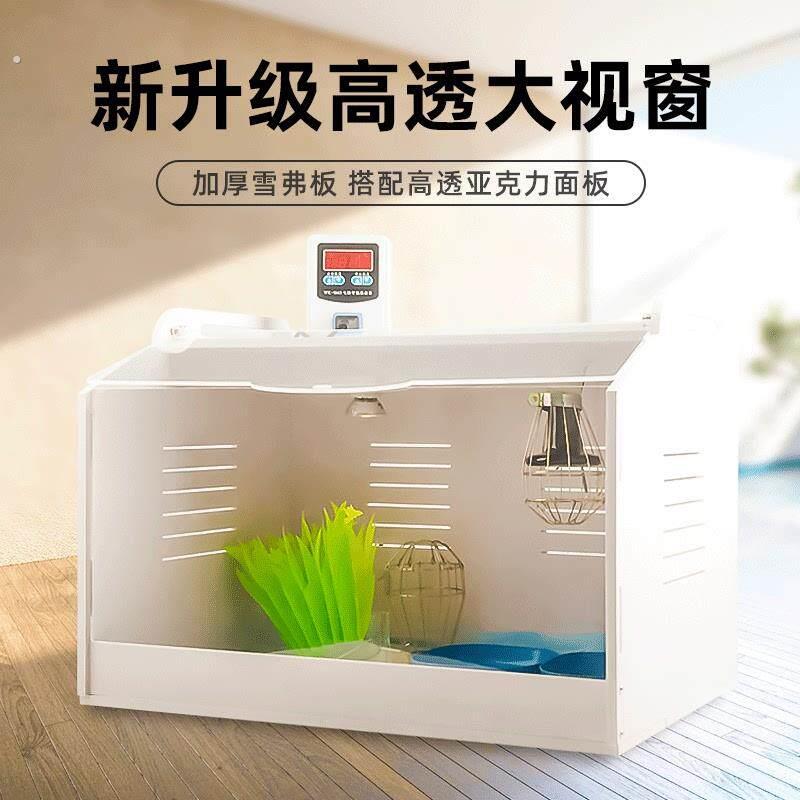 小鸡保温箱育雏箱控温灯恒温小鸟鸡鸭鹅鹌鹑自动