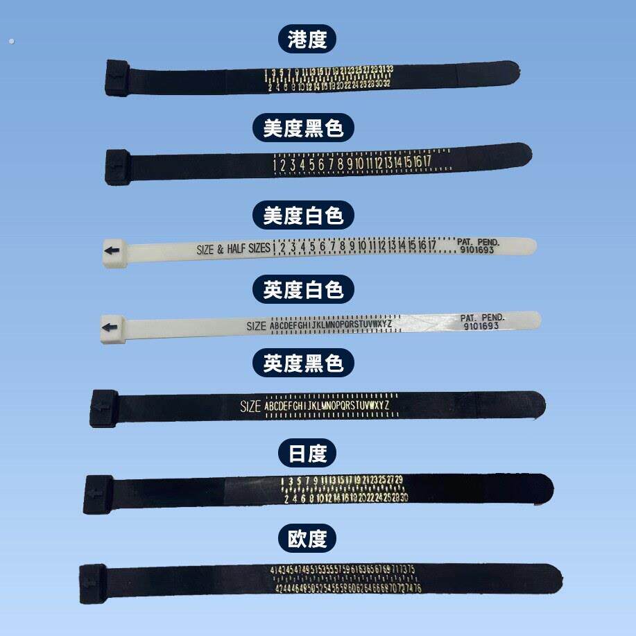 码环戒指围圈口手指戒围大小号码尺码带测量软尺工具测量环的神器
